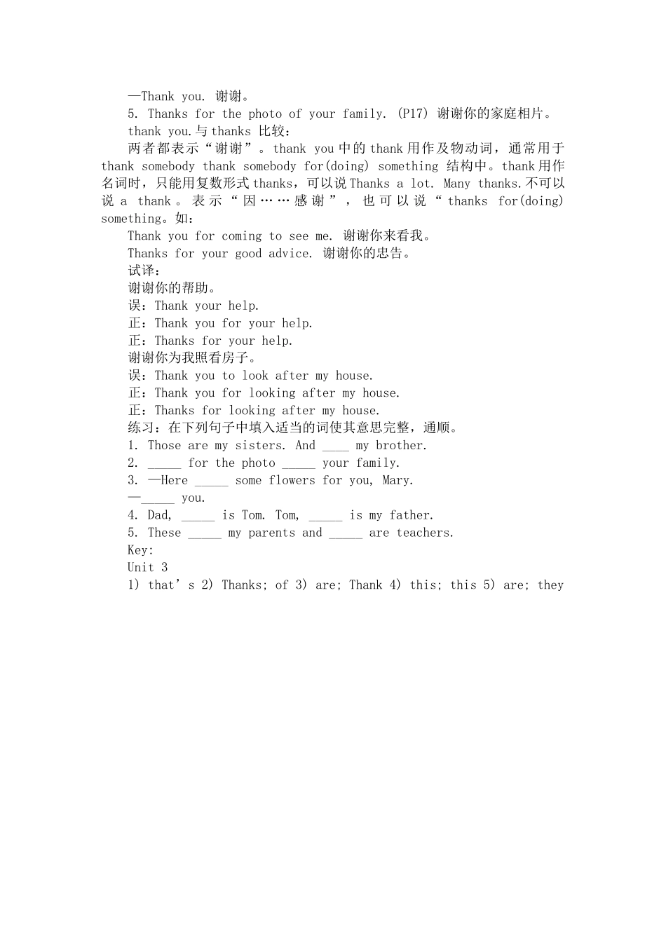 七级英语上册 Units3重难点剖析 人教新目标版_第2页