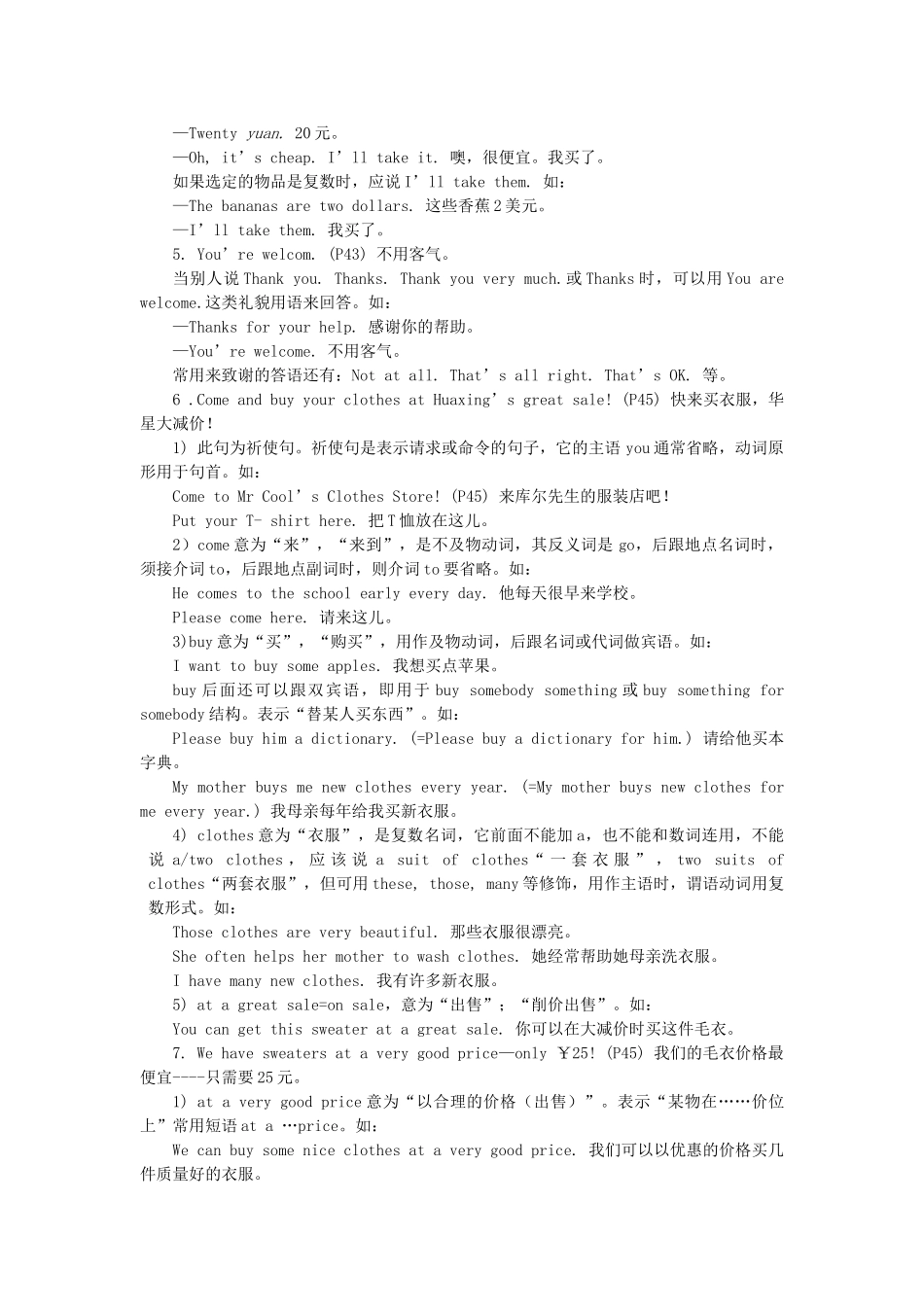 七级英语上册 units7重难点剖析 人教新目标版_第2页