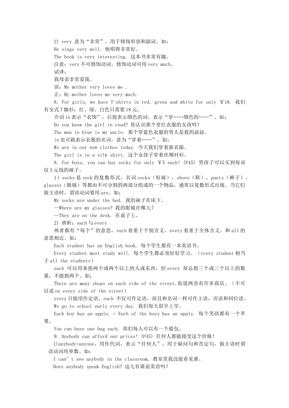 七级英语上册 units7重难点剖析 人教新目标版_第3页