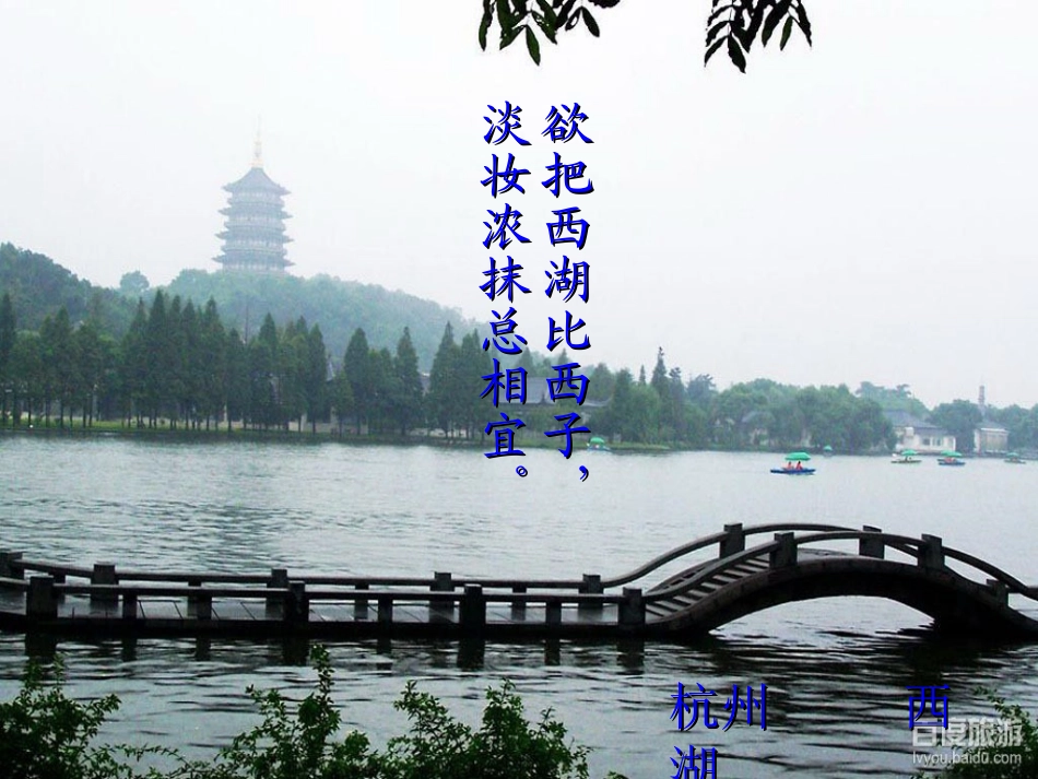 《记金华的双龙洞》课件_第3页