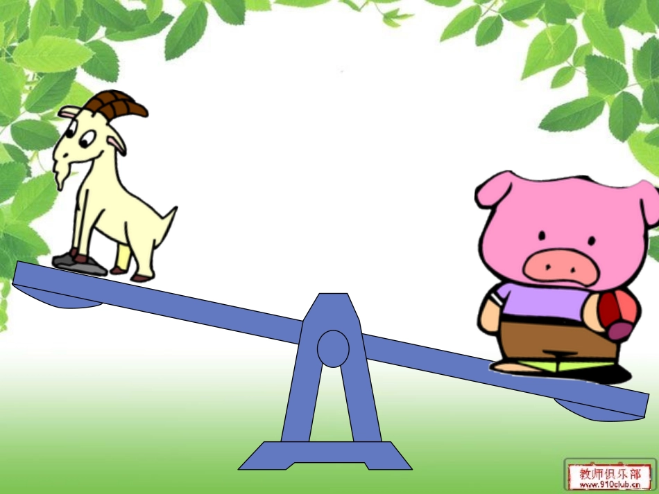 数学广角3(李海燕)_第3页