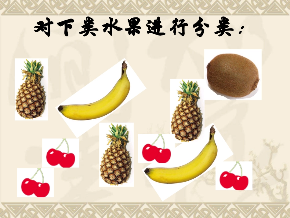 长垣一中听课(合并同类项)_第2页