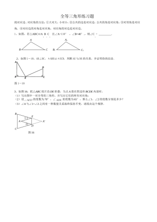 课后测试(分层练习)