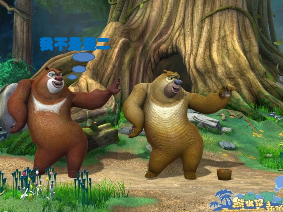数学广角--推理_第2页