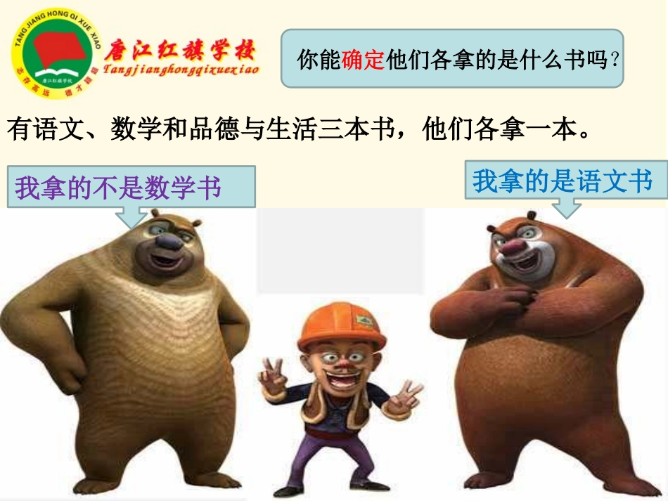 数学广角--推理_第3页