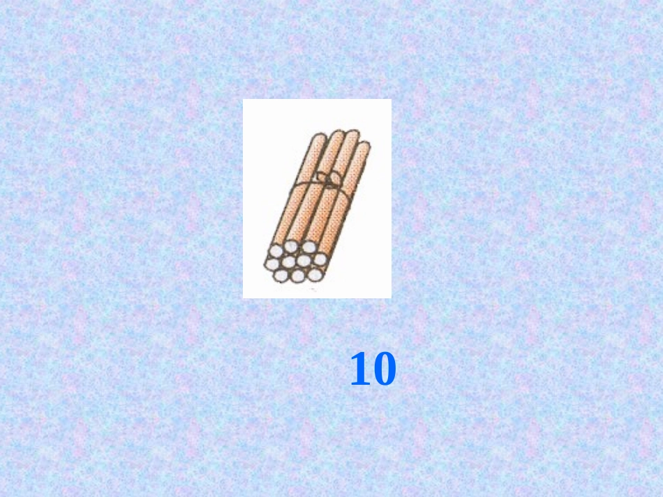 100以内数的读法与写法_第3页