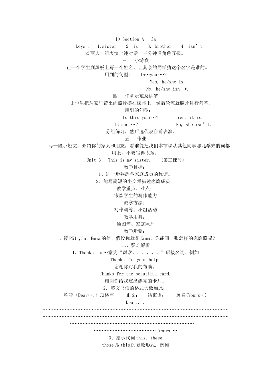 七级英语上册 Unit 3 This is my sister第一课时教学设计 人教新目标版_第3页