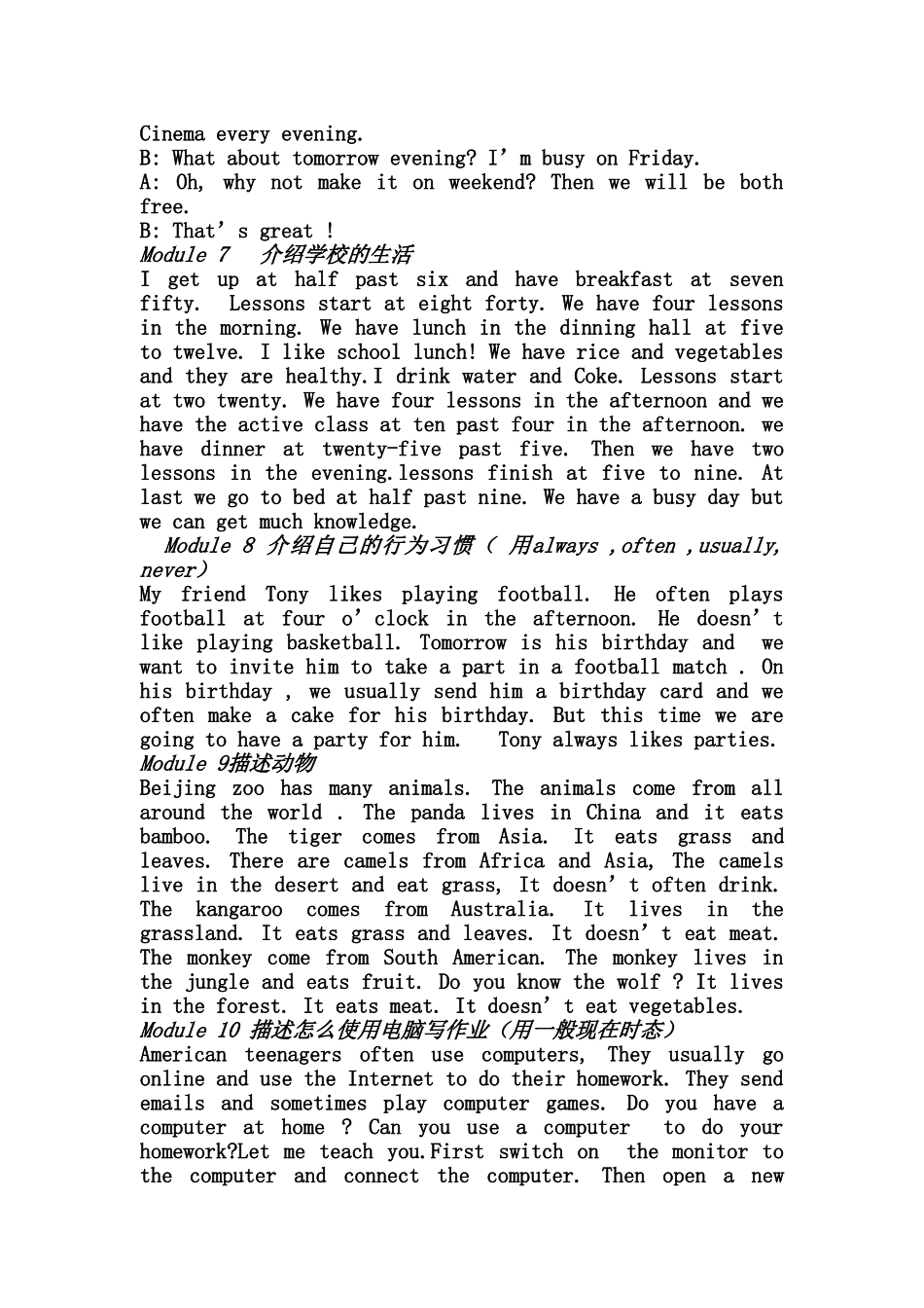 七级英语上册 110模块话题 人教新目标版_第2页