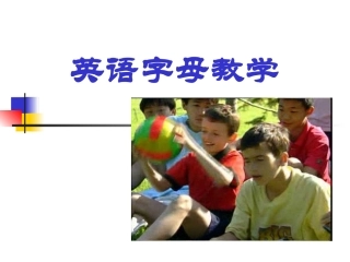 初一英语字母教学-(3edu.net)