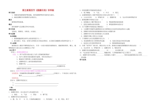 七级生物上册 蒸腾作用导学案 北师大版