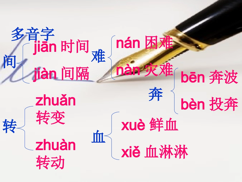 跨越海峡的生命桥-(2)_第3页