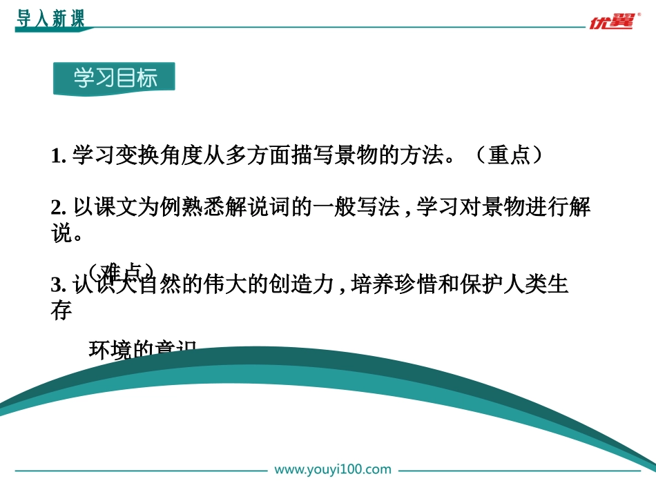 3.飞红滴翠记黄山_第3页