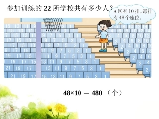 例题1-两位数乘两位数