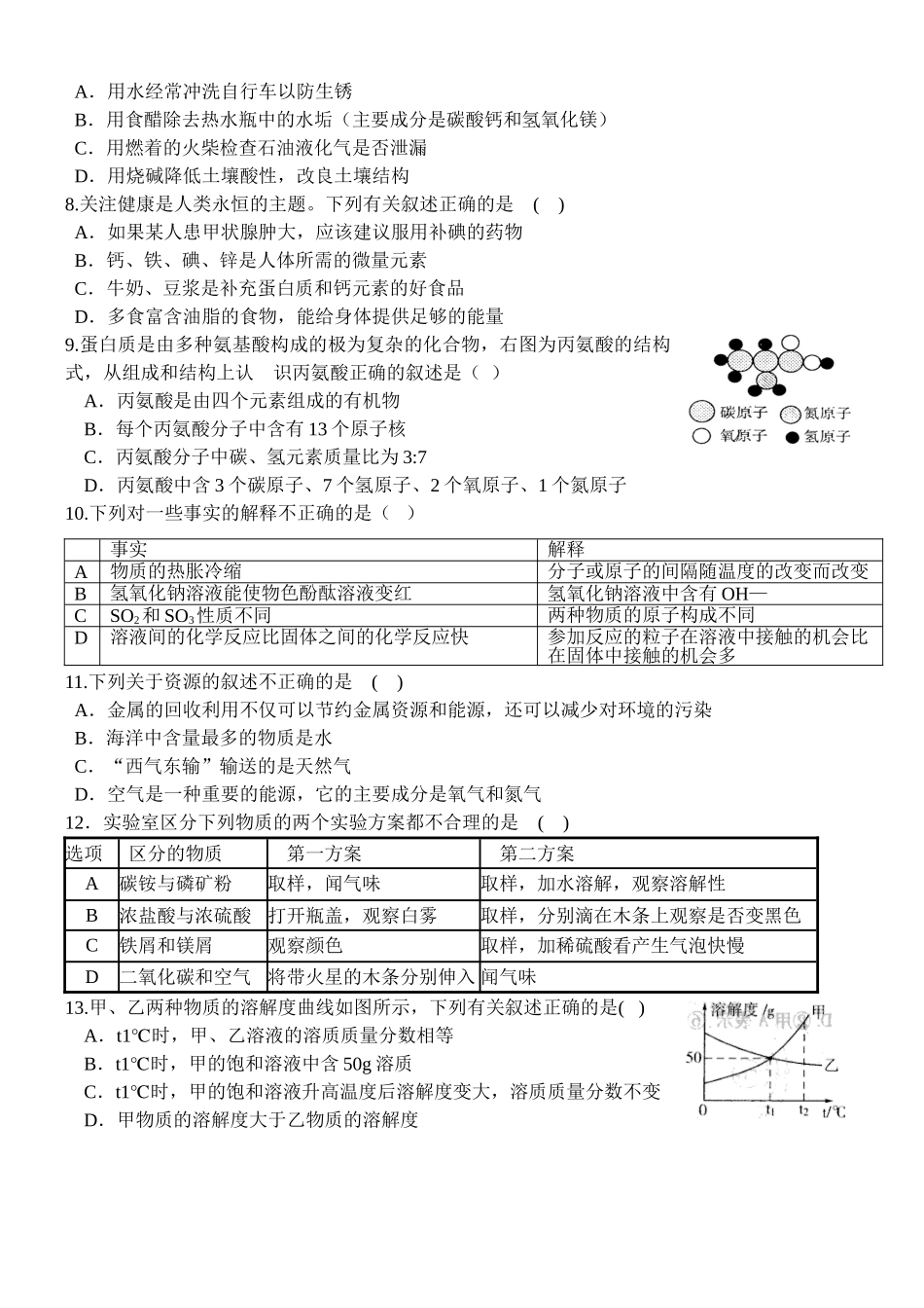 模拟题(胡婵娟)_第2页