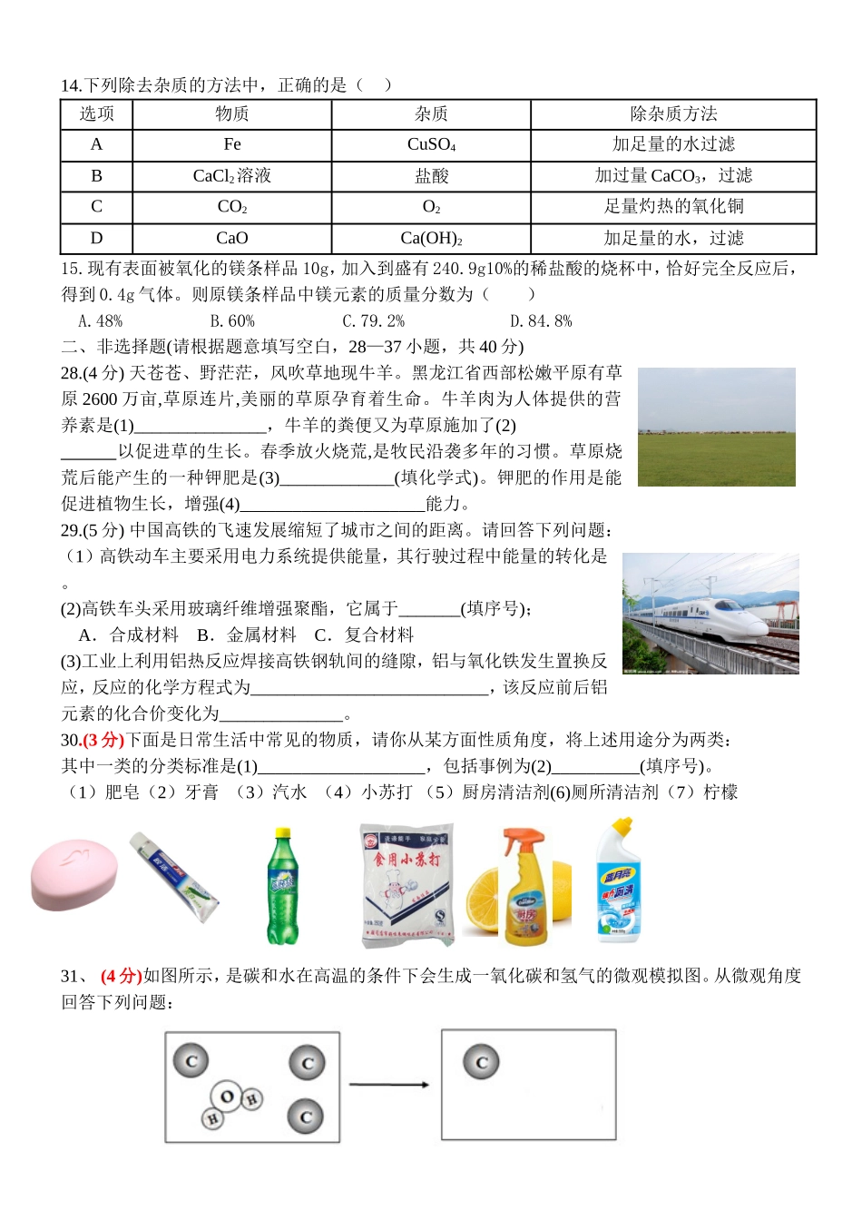 模拟题(胡婵娟)_第3页