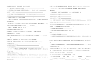 七级生物上册 光合作用和呼吸作用测试题 济南版