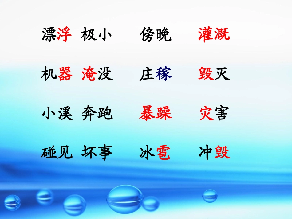 我是什么(3)_第2页