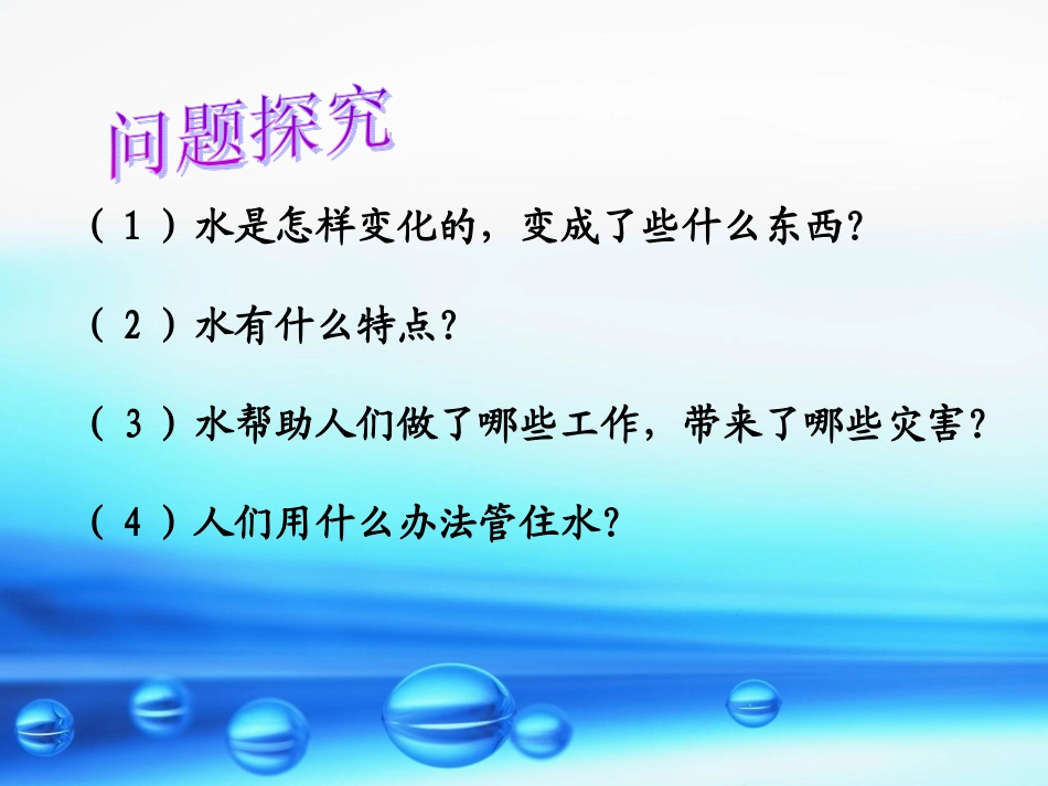 我是什么(3)_第3页