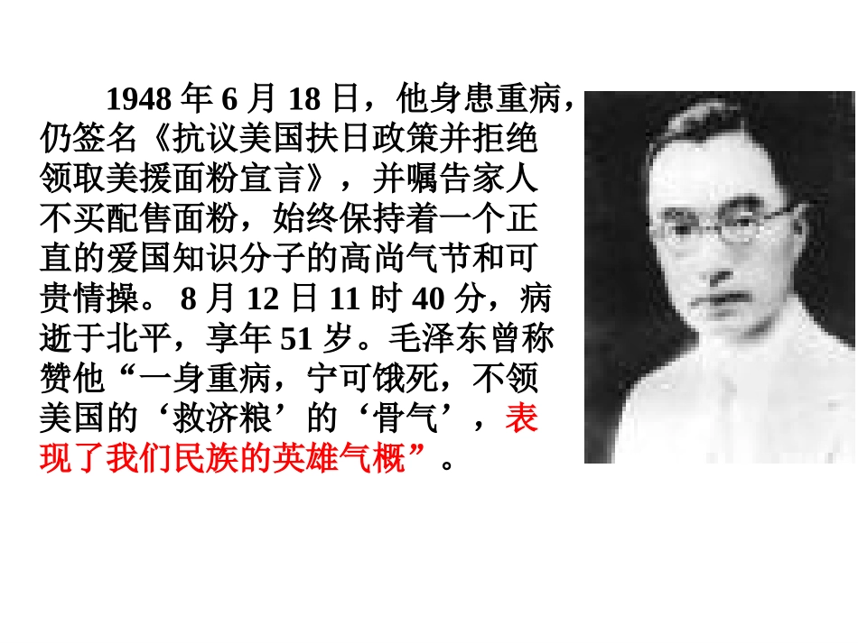 2-1《荷塘月色》_第3页