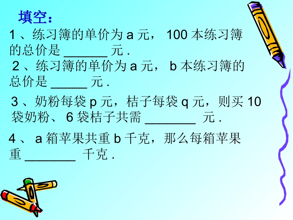 我的公开课2_第2页