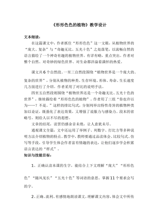 人教2011版小学数学三年级年月日的认识-(2)