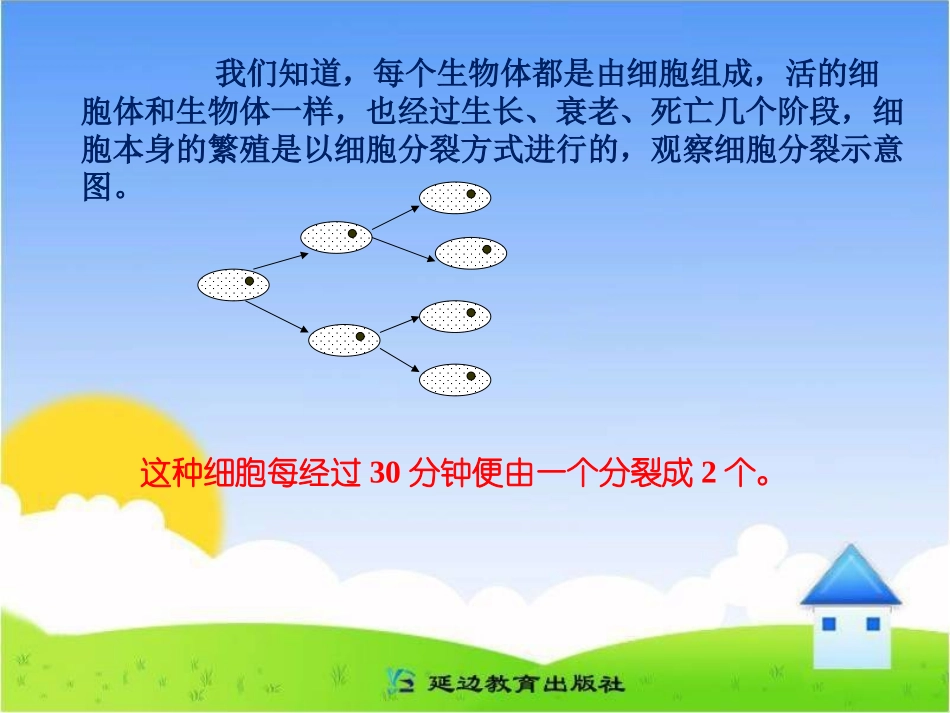 1.5.2科学记数法-(4)_第2页