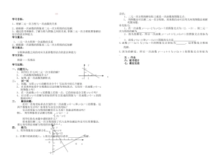 七级数学下册 123图象的妙用学案 青岛版
