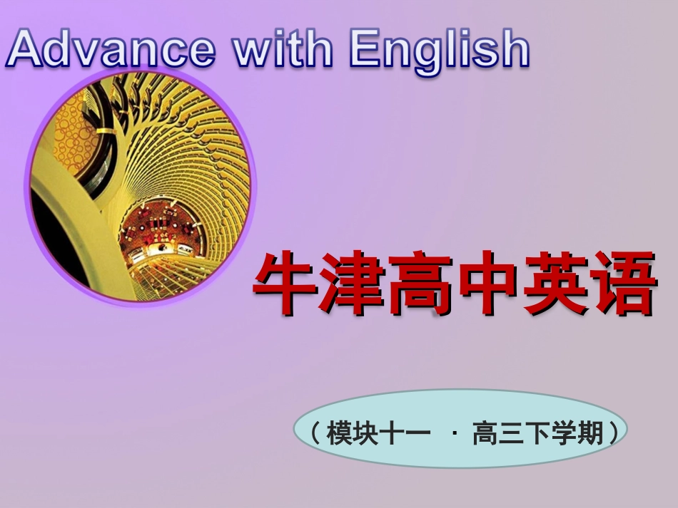 Book11-U4-Welcometotheunit_第1页