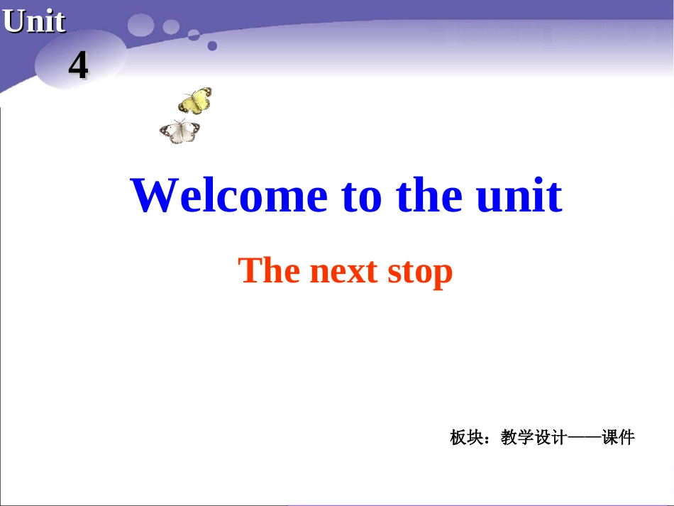 Book11-U4-Welcometotheunit_第2页