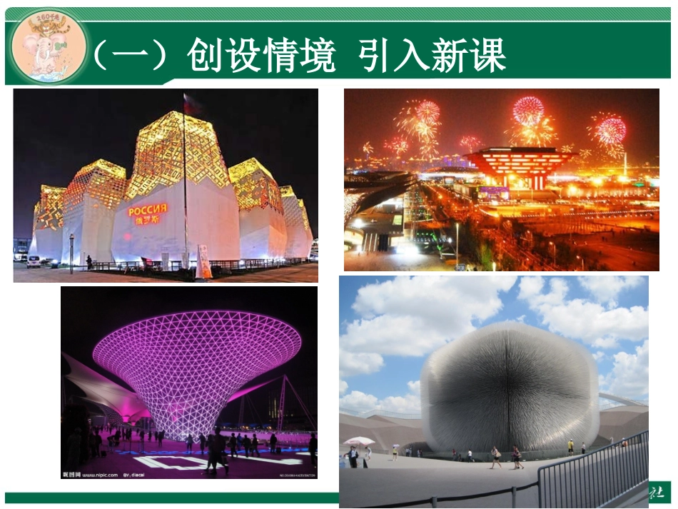 人教2011版小学数学三年级两位数加两位数的进位加法_第2页