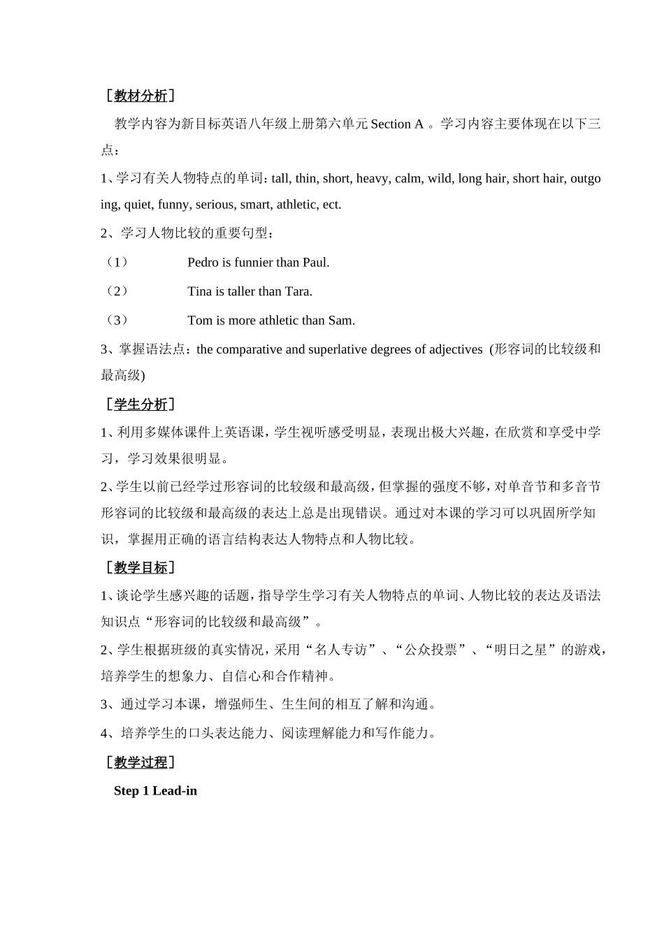 I'm-more-outgoing-than-my-sister_第1页