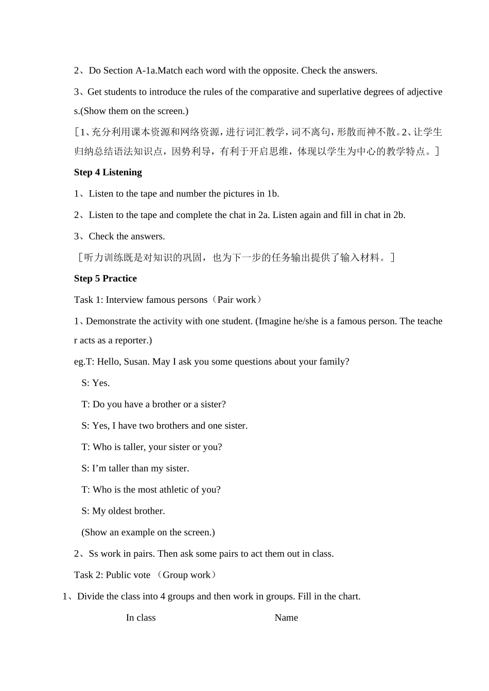 I'm-more-outgoing-than-my-sister_第3页