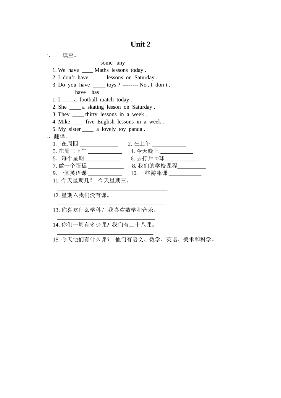 4BUnit2练习题_第1页
