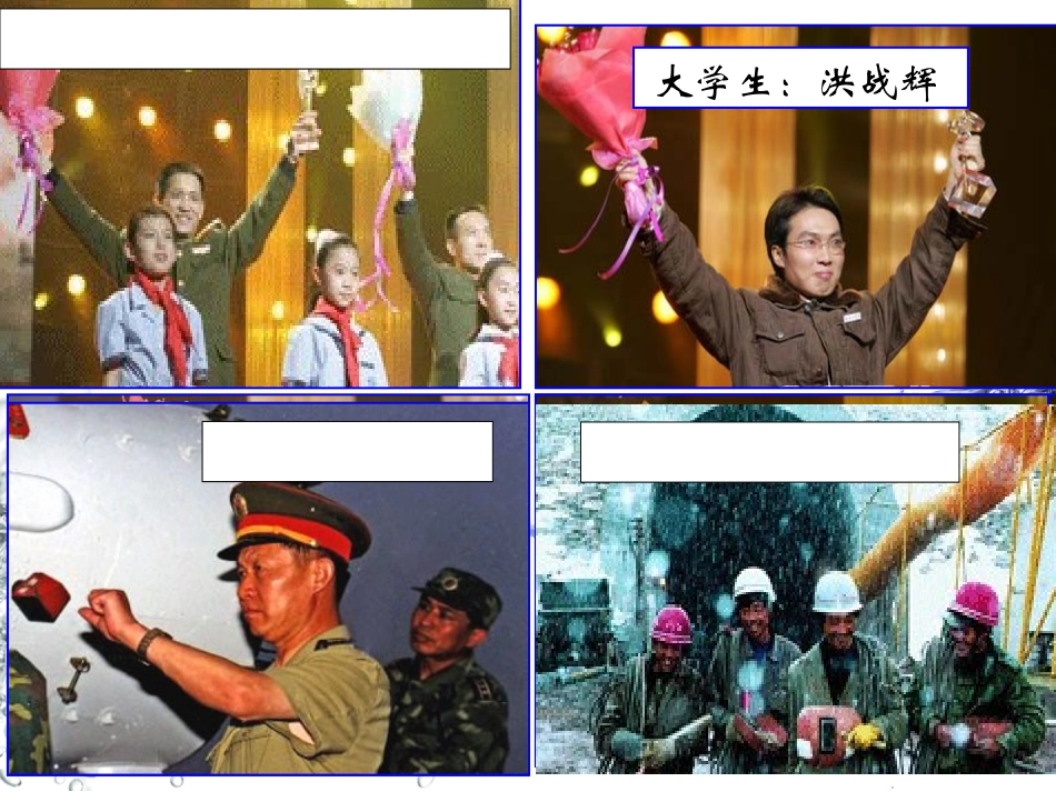 《社会身份与社会责任》课件4_第2页