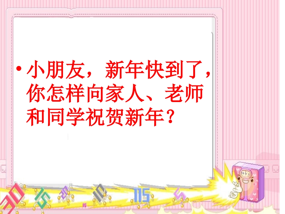23贺年卡gai_第2页