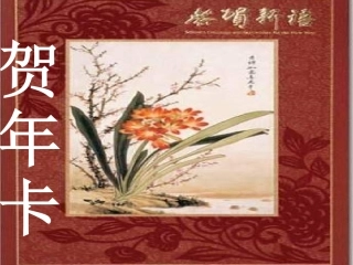 23贺年卡gai