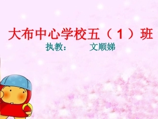 《17--十年后的礼物》课件(3、4)