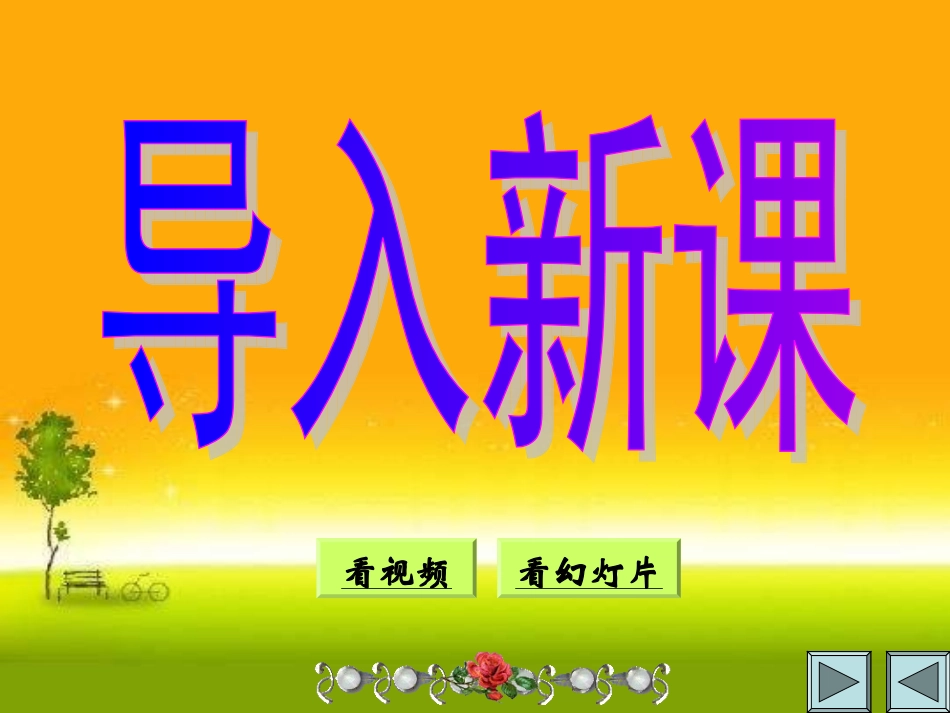 第七课第一节走进法律兰州16中贾得荣._第2页