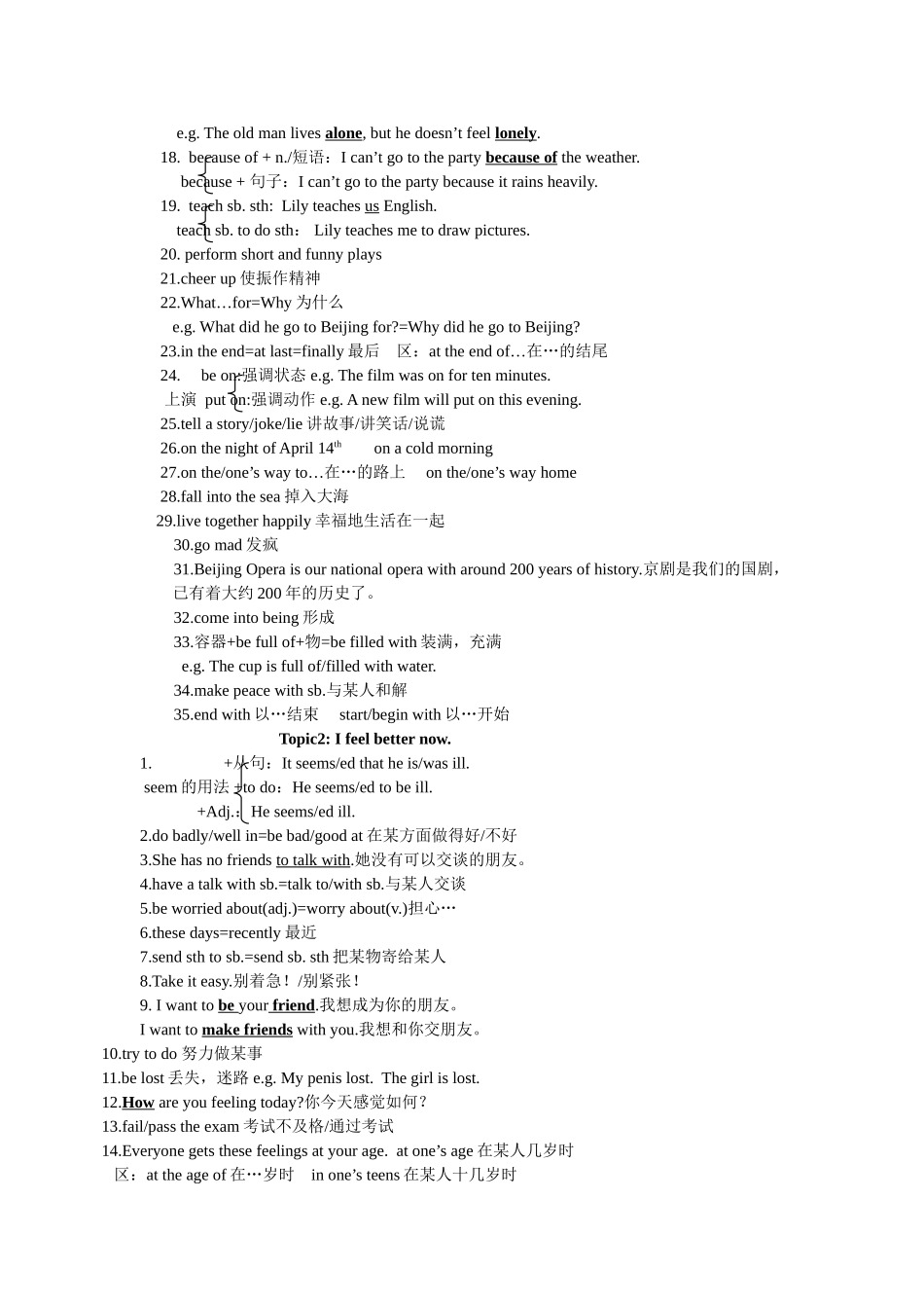 仁爱版英语八年级下册重点知识归纳考点_第2页