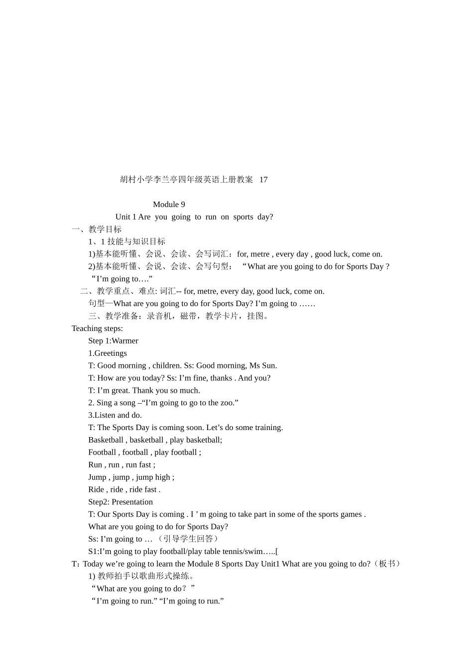 胡村小学李兰亭四年级英语上册教案---17_第1页