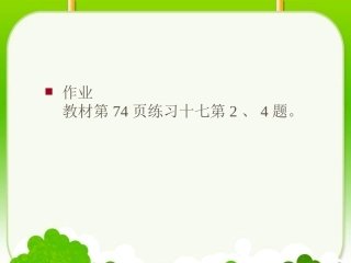 小学数学2011版本小学四年级小数的加减法的作业