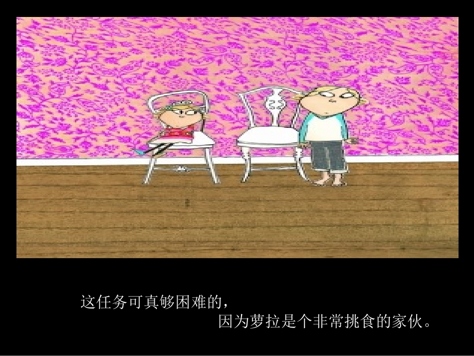 《我绝对绝对不吃番茄》(网)_第3页