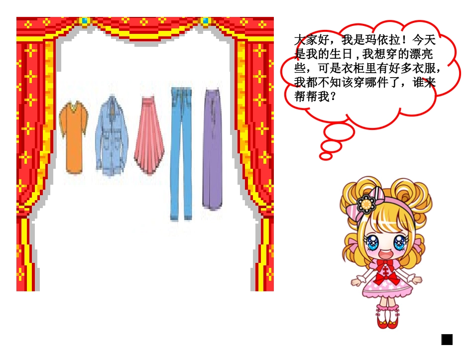 人教2011版小学数学三年级三年级下册数学第八单元-数学广角-搭配(二)_第2页