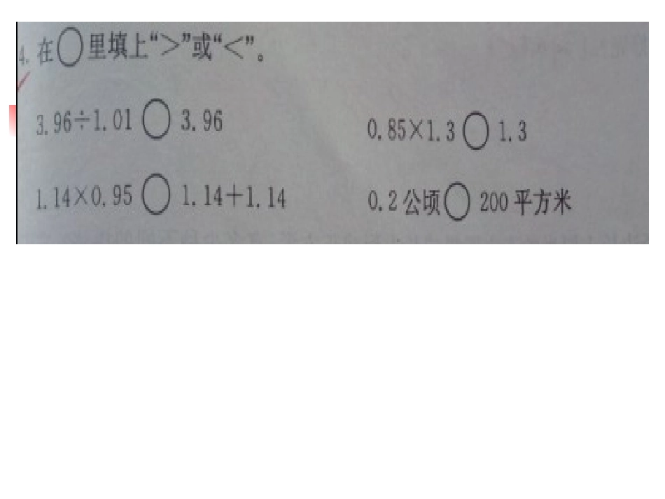 五数上易错题_第2页