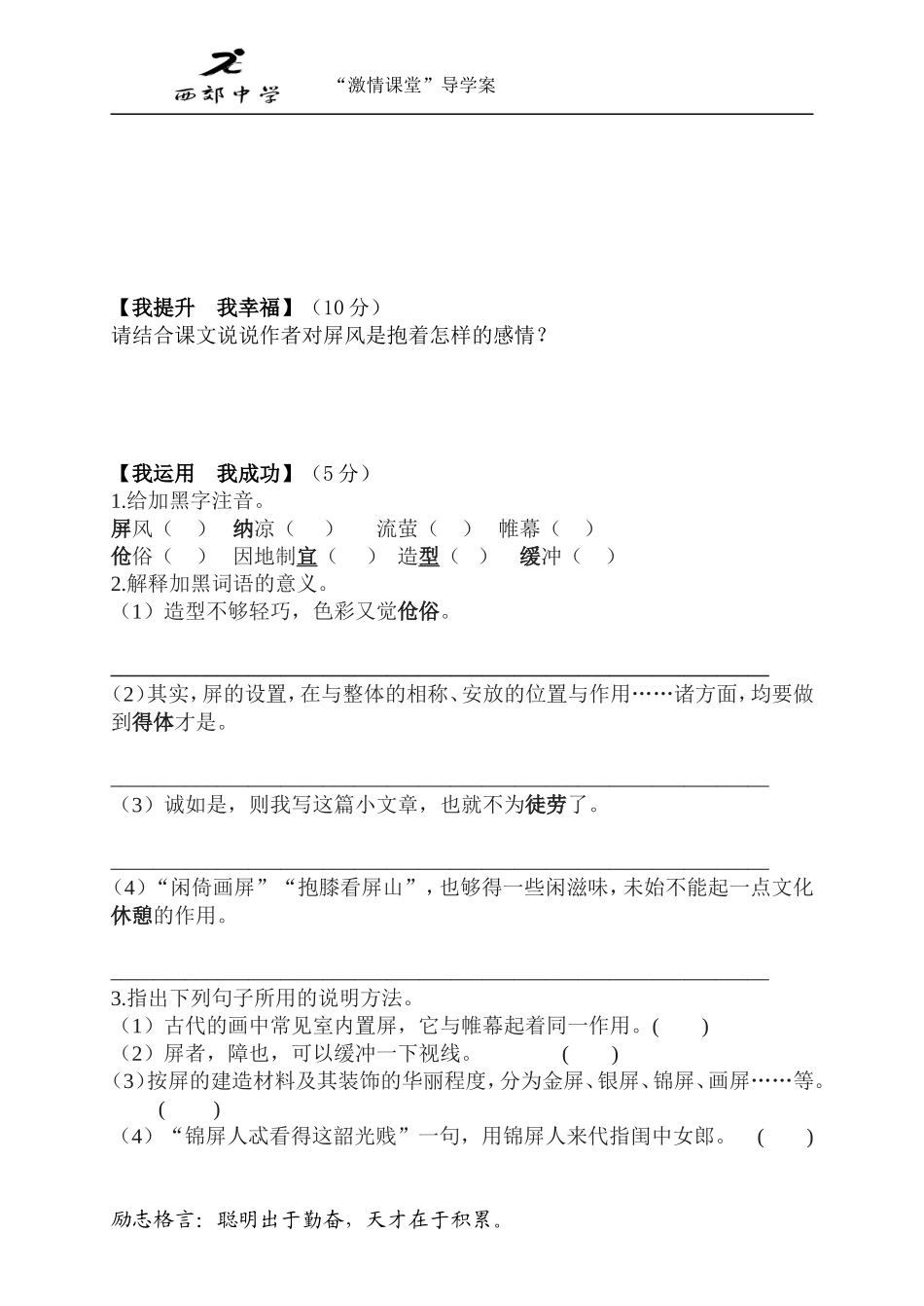 15说”屏“_第2页