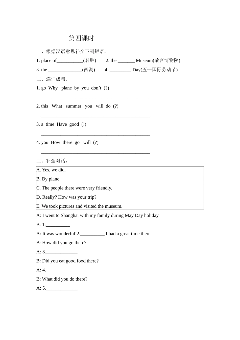 Unit-6-My-Holiday课时练习题及答案第四课时_第1页