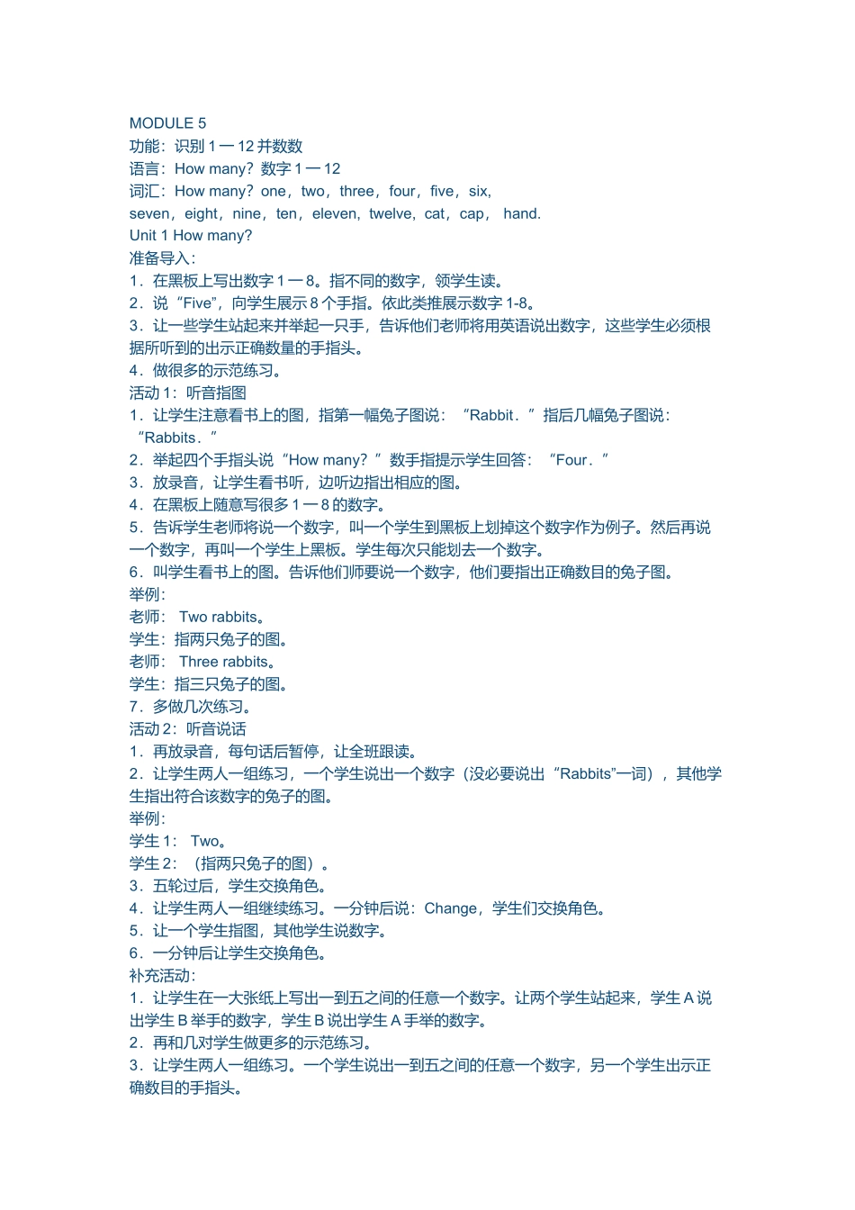 Unit-1-How-many_第1页