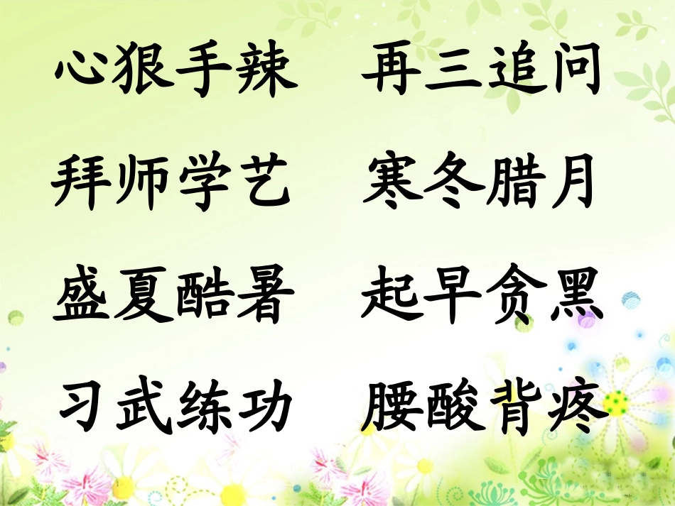 10-沉香救母(一)_第3页