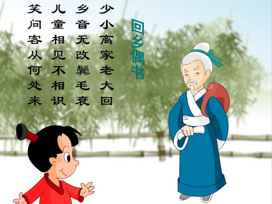 细胞的衰老和凋亡_第2页