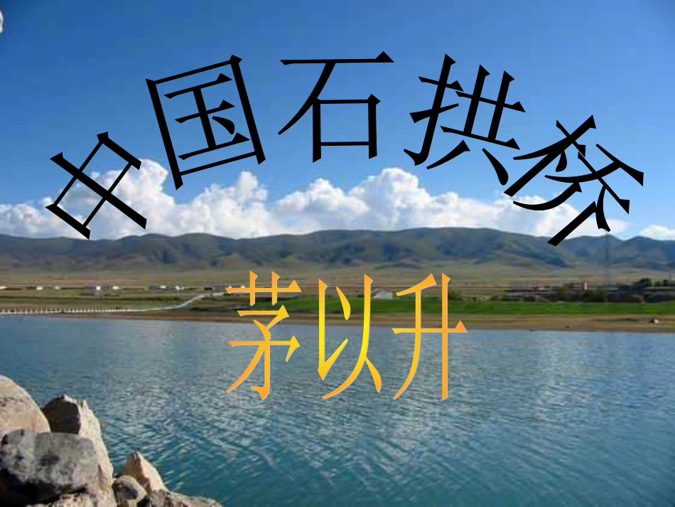 上课用第三课时_第1页